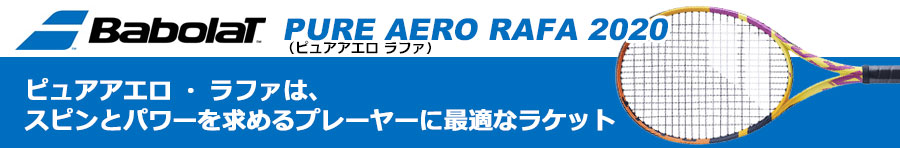 PURE AERO RAFA 2020